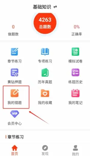 消防设施操作员刷题狗 消防设施操作员刷题狗