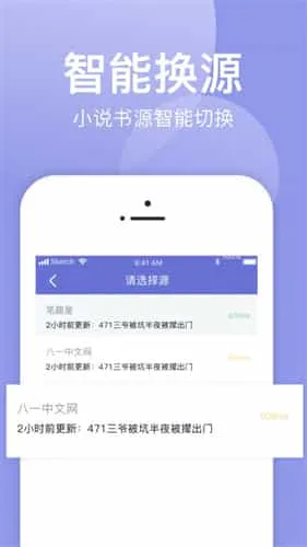 小白追书换源版 小白追书换源版