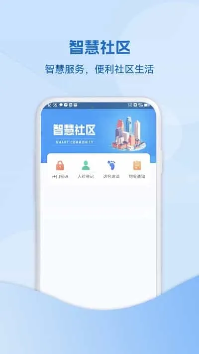 小迈社区