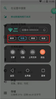 小滴云手机免费版