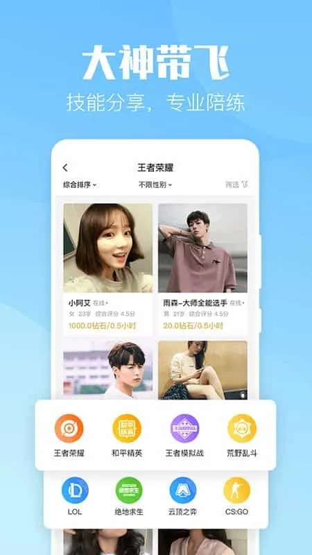 小C陪练