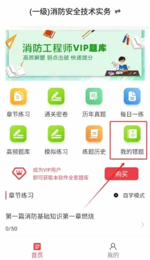 消防工程师牛题库 消防工程师牛题库