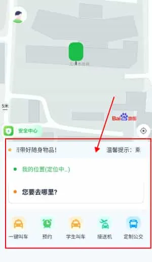 小兰约车