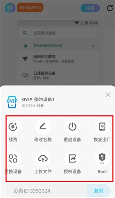小滴云手机免费版
