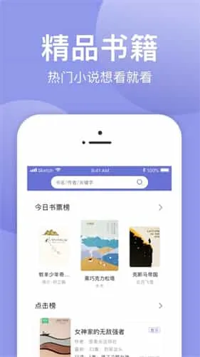 小白追书换源版 小白追书换源版