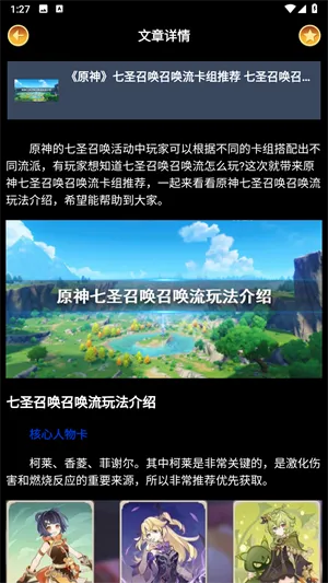悟饭畅玩 悟饭畅玩