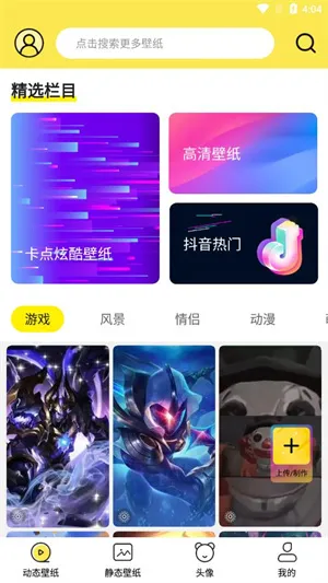 仙女动态壁纸