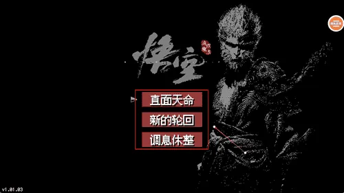 西游大乱斗