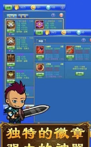 武器煅造小镇