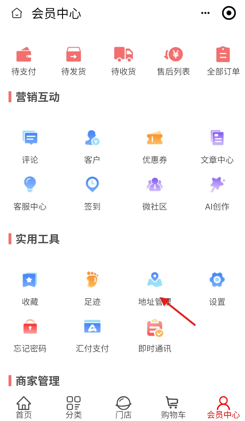 禧购数字生活