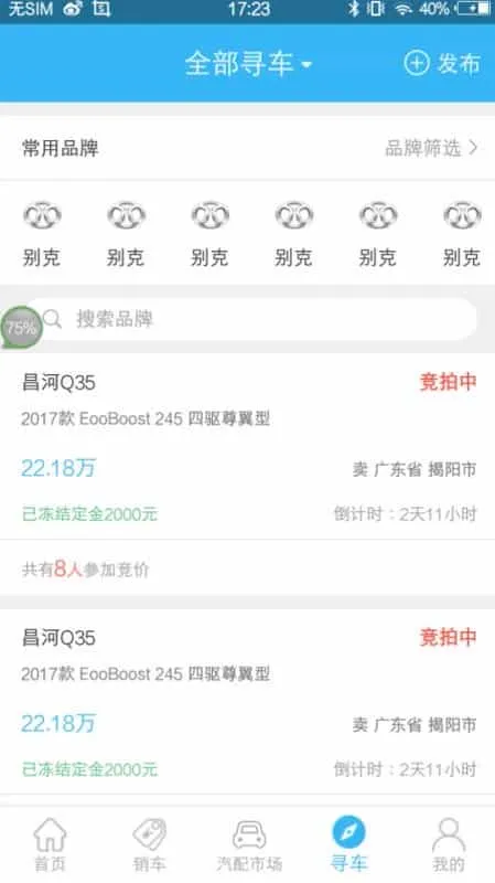 物联车盟
