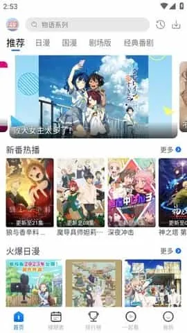 五号动漫