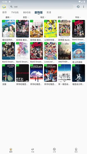 稀饭动漫无广告 稀饭动漫无广告