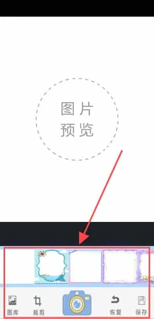 相机P图