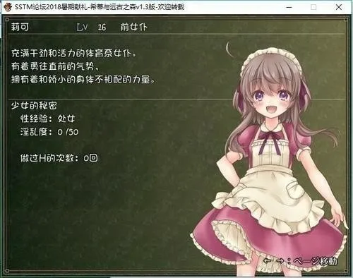 希蒂与远古之森冷狐汉化 希蒂与远古之森冷狐汉化
