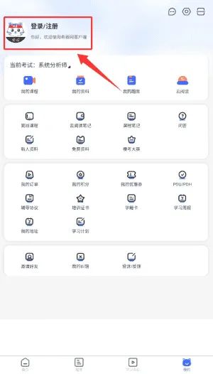希赛网最新版下载