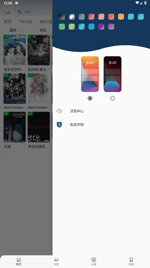 稀饭动漫无广告 稀饭动漫无广告