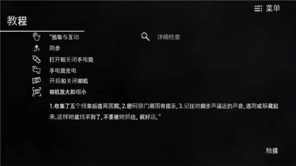 雾医院