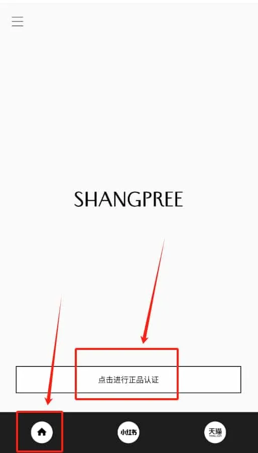 香蒲丽正品查询