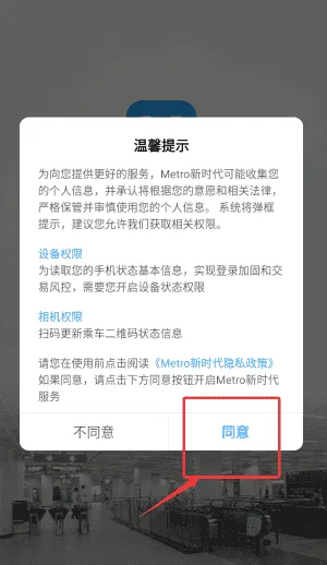 武汉地铁Metro新时代