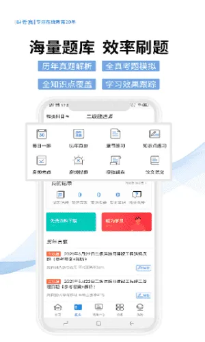 希赛网最新版下载