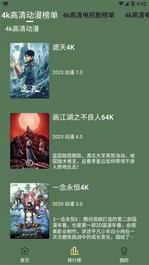 喜鹊追剧 喜鹊追剧