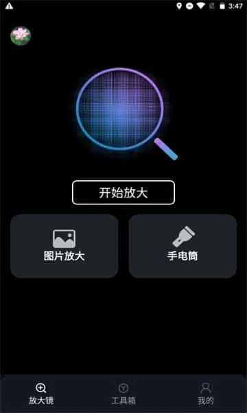 细节放大看得见