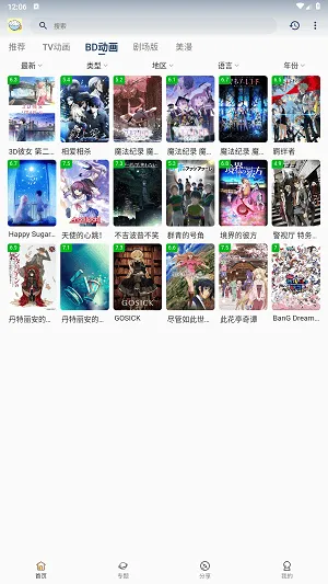 稀饭动漫无广告 稀饭动漫无广告
