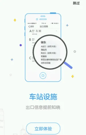 武汉地铁Metro新时代