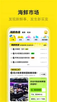 闲鱼网二手交易平台