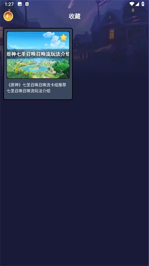 悟饭畅玩 悟饭畅玩