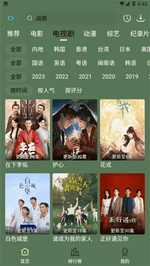 喜鹊追剧 喜鹊追剧