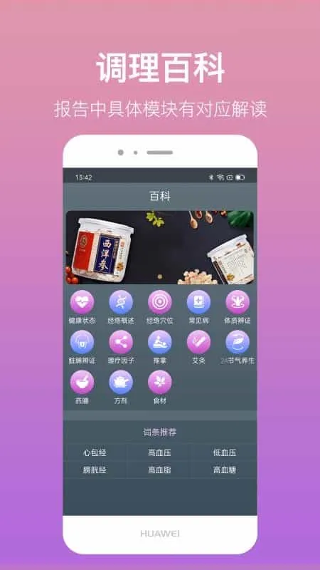喜马把脉