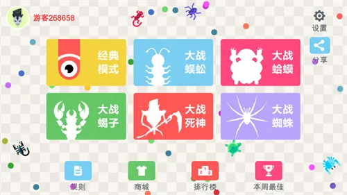 五毒大作战全皮肤 五毒大作战全皮肤