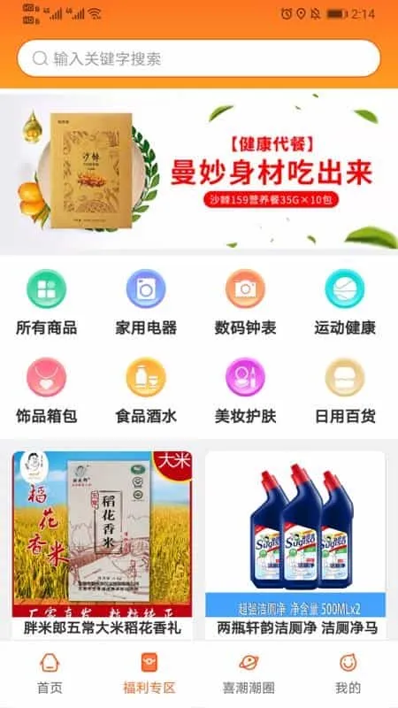 喜潮潮