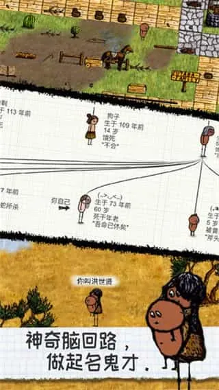 希望之村游戏 希望之村游戏