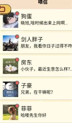 咸鱼翻身日记 咸鱼翻身日记