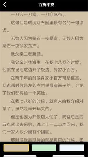 香蕉小说 香蕉小说