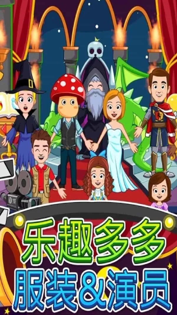 我的小镇电影院
