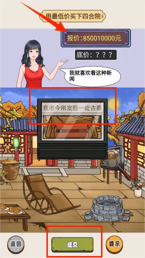 我的个天啊