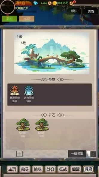 无尽修真之太古神王