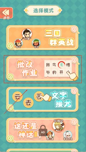 我有神笔我怕谁
