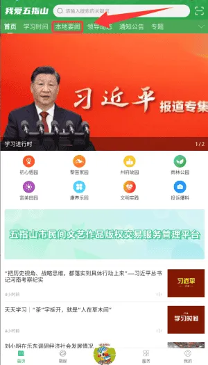 我爱五指山 我爱五指山