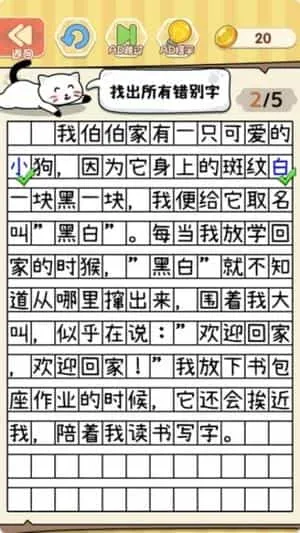 我有神笔我怕谁