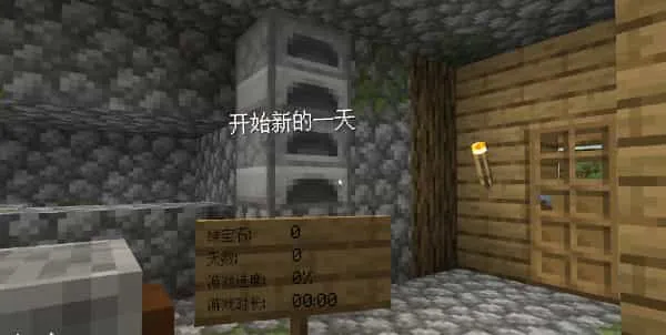 我的世界沙威玛传奇测试版
