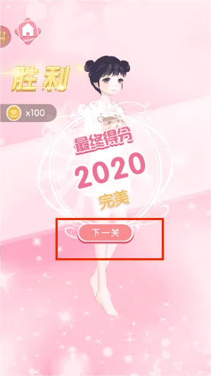 我爱上女神了