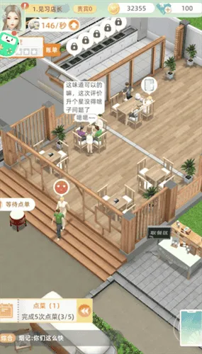我要当店长免广告spa店