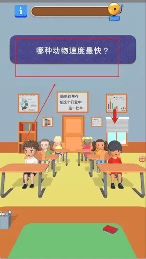 我要当老师