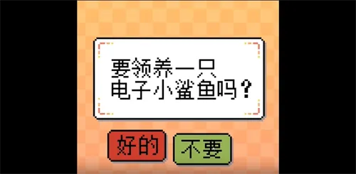 我的小鲨鱼云游戏 我的小鲨鱼云游戏