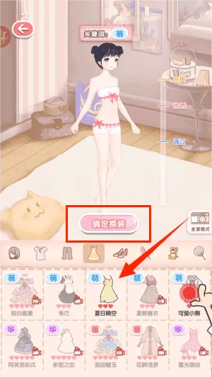 我爱上女神了